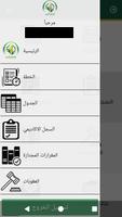 خدماتي - جامعة تبوك screenshot 2