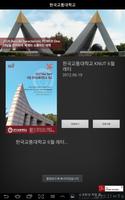 한국교통대학교 iFrame (스마트패드10.1) screenshot 2