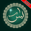 Surat Yasin MP3 Multi Qori