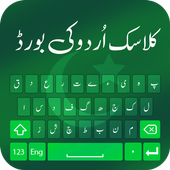 Classic Urdu Keyboard Latest ícone