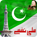 巴基斯坦 國民 納亨馬 防禦 天 歌曲 APK