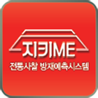 전통사찰 지킴이 icône