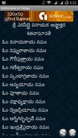 Ashtottaras In Telugu 截图 2