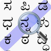Kannada Word Search APK