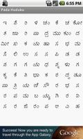 Kannada Word Search पोस्टर