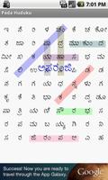 Kannada Word Search स्क्रीनशॉट 1