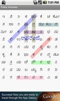 Kannada Word Search screenshot 1