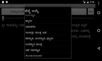 Nityapooje & Sandhyaavandane screenshot 3