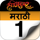 Marathi Calendar 2016 APK