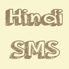 SMS ki Dukaan icon