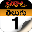 ”Telugu Calendar 2016