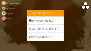 U-Q AR: Достопримечательности syot layar 1