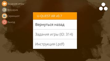 U-Q AR: Достопримечательности screenshot 1