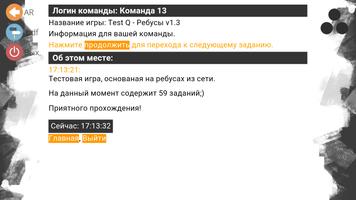 U-Q AR: Достопримечательности Screenshot 3