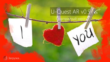 U-Q AR: Сюрпризная ポスター