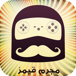 MjrmGames - مجرم قيمز