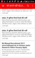 Uttarakhand jobs app capture d'écran 1