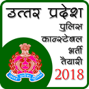 Uttar Pradesh Police Constable Bharti Tarari 2018 APK