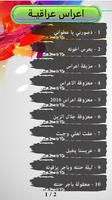 اعراس افراح عراقية : بدون نت Poster