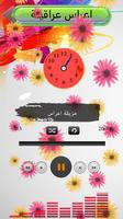 اعراس افراح عراقية : بدون نت syot layar 2