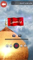 لطميات تطبير Affiche