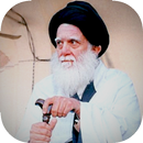 صدريات الشهيد الصدر الثاني : بدون نت 2019 APK