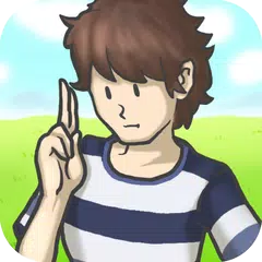 はじめ兄さん APK 下載