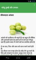 ayurvedic home remedy (hindi) screenshot 1
