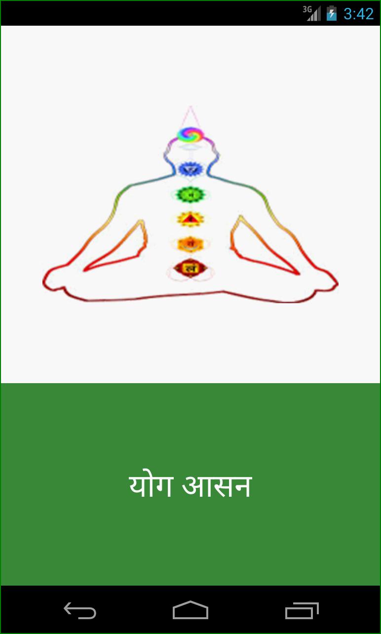 yoga videos in hindi free download yoga videos in hindi free download