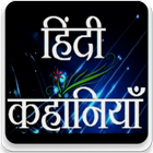 1000+ hindi stories-icoon