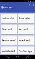 1000+ hindi stories পোস্টার