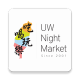 UW Night Market icône