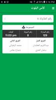 تطبيق التحكيم من هلايلا تصوير الشاشة 1