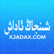 xjadax pro - uyghur social