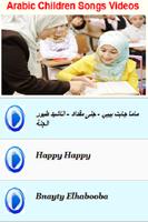 1 Schermata Arabic Children Songs Videos