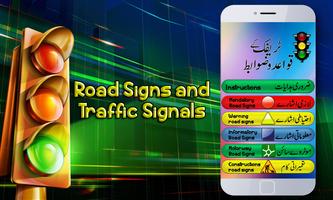 Road Signs And Traffic Signals ภาพหน้าจอ 1