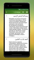 Al Quran Uzbek ảnh chụp màn hình 3