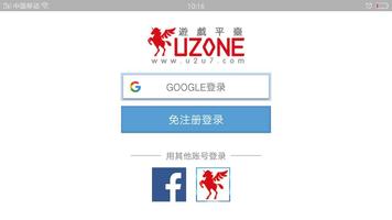 UzoneSDK测试 截图 3