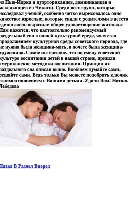Приснилось что жена рожает. Раздельный сон супругов. Раздельный сон с ребенком. К чему приводит раздельный сон супругов. Раздельный сон супругов психология.