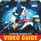 New Guide For Ultraman آئیکن