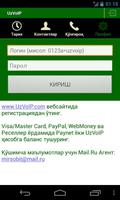 UzVoIP پوسٹر