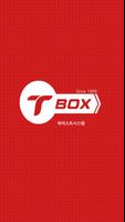 T-BOX الملصق