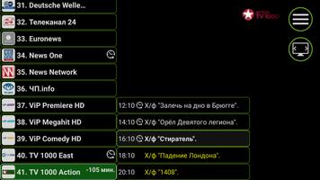 3 Schermata TRINITY TV 1.0 - ТВ онлайн  TV-Box