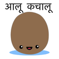Aalu Kachalu Kid's Rhyme