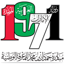 UAE1971 APK