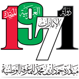 UAE1971 icône