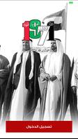 UAE1971 plakat