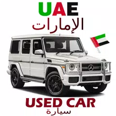 Baixar Dubai Used Car in UAE APK