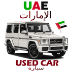 Dubai Used Car in UAE আইকন