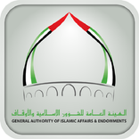 الهيئة العامة للشئون الإسلامية